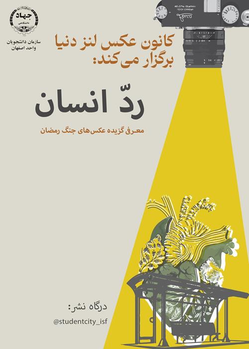 نگاهی به عکس‌های برتر جنگ رمضان
