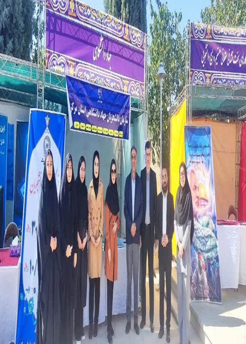 برپایی غرفه سازمان دانشجویان جهاددانشگاهی استان مرکزی در دانشگاه  اراک