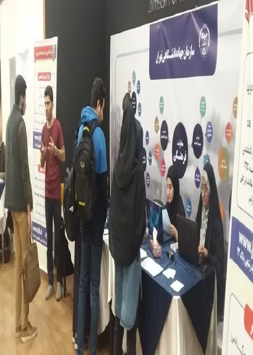 نمایشگاه «آشنایی نودانشجویان با سازمان جهاددانشگاهی تهران» 