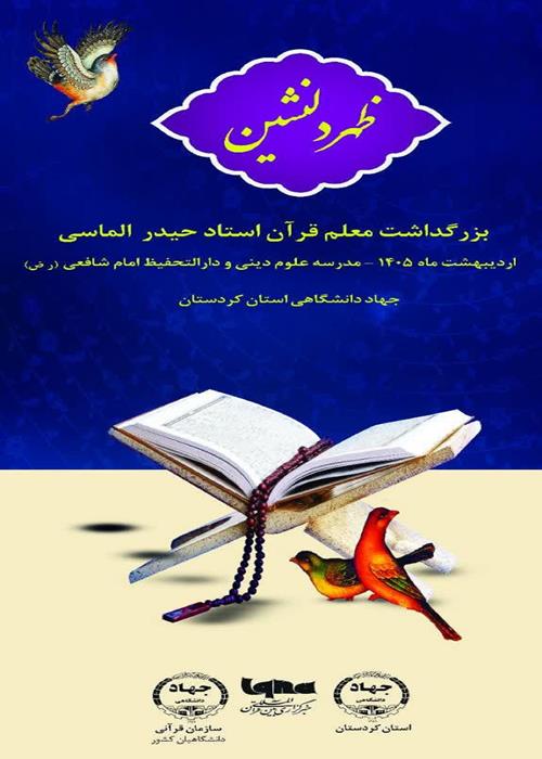 ظهر دلنشین