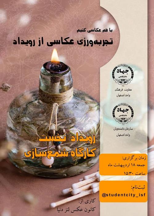 تجربه ورزی عکاسی از رویداد