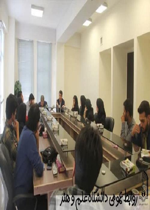 برگزاری جلسه هماهنگی با دبیران کانون‌ها و تشکل‌ها در دانشگاه علم و هنر