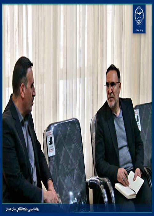 دیدار رئیس جهاددانشگاهی همدان با نماینده ملایر در مجلس