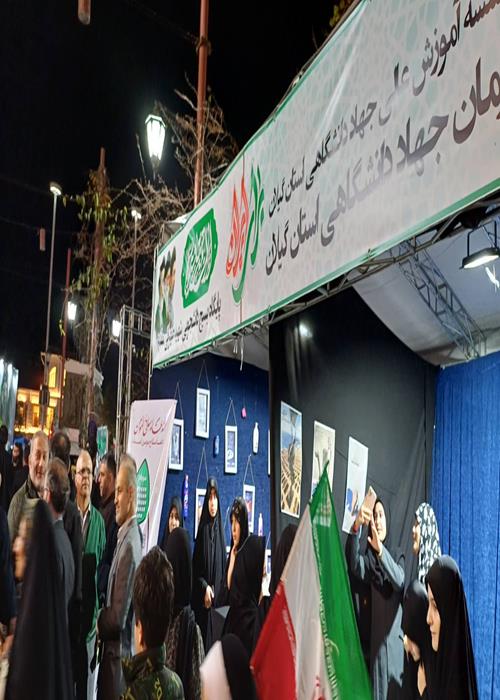 برپایی پنجاهمین و دومین روز از موکب جهاددانشگاهی 