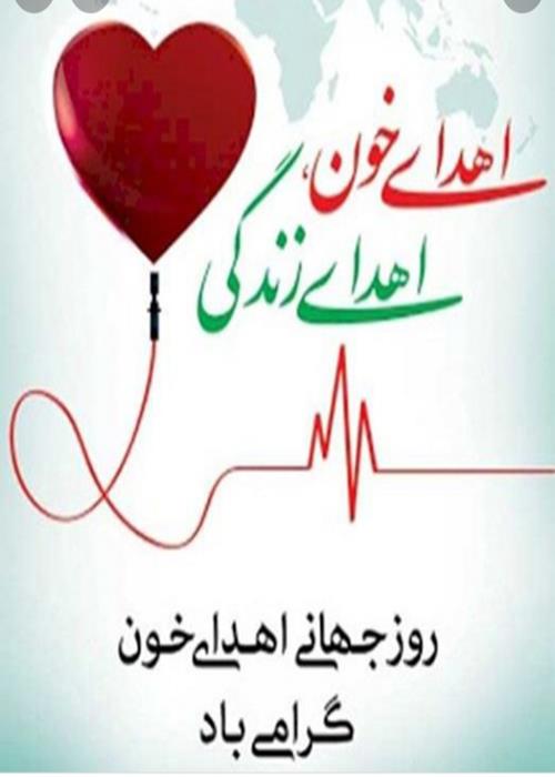 اهداء خون   اعضاي جهاد دانشگاهي واحد چهار محال و بختياري