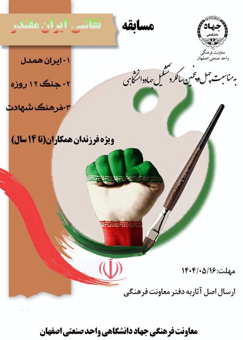مسابقه نقاشی