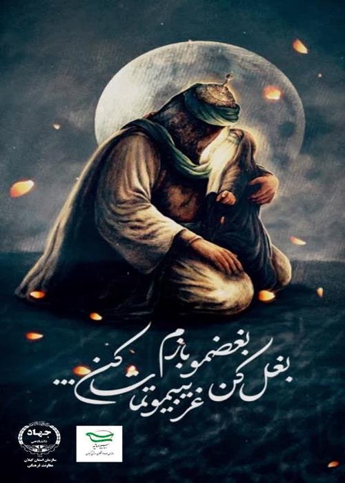فرشته‌ای در خاکستر غم