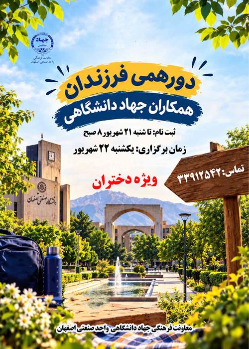 دورهمی فرزندان همکاران(ویزه دختران)