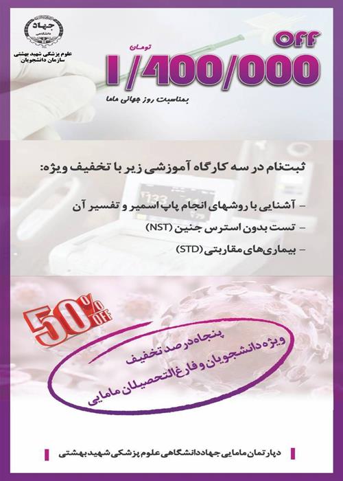 پکیج دوره های آموزشی مامایی