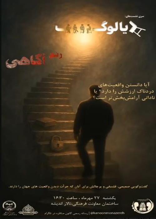 دیالوگ