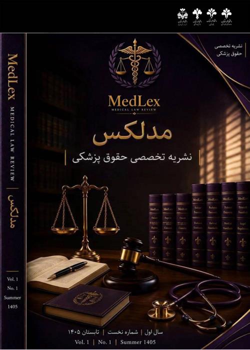انتشار شمارۀ نخست نشریه دانشجویی مدلکس 