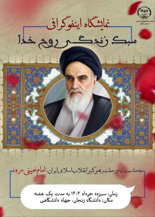 نمایشگاه اینفوگرافی