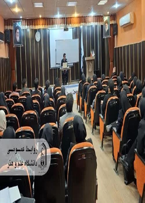 کارگاه آموزشی دادخواست‌نویسی در دانشگاه علم و هنر