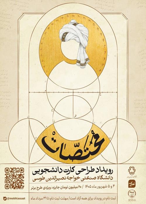 کارگاه طراحی کارت دانشجویی