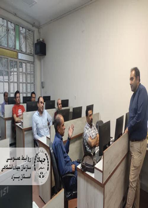  کوشش جهاددانشگاهی یزد برای هوشمندسازی مدیریت شهری با برگزاری دوره تخصصی هوش مصنوعی