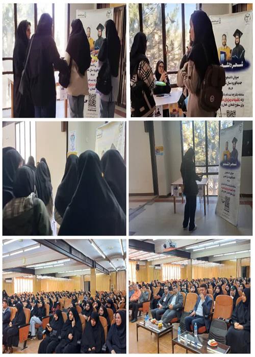 عضوگیری شهر دانشجو برای نو ورودان دانشکده علوم پایه دانشگاه بوعلی