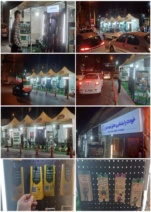 فعالیت و ارائه خدمات کمپین منتظران منجی جهاددانشگاهی استان سمنان در بلوار قائم سمنان _ یکشنبه ۲۰ اردیبهشت