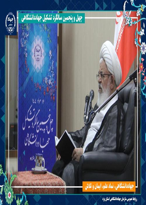 برگزاری جلسه تفسیر قرآن کریم با حضور آیت الله ناصری