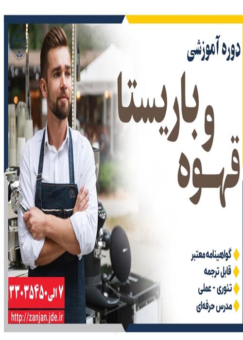 قهوه ساز شو