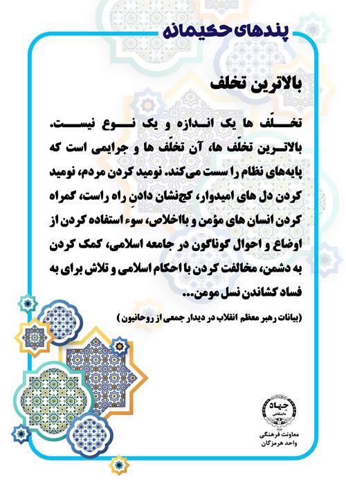 پندهای حکیمانه