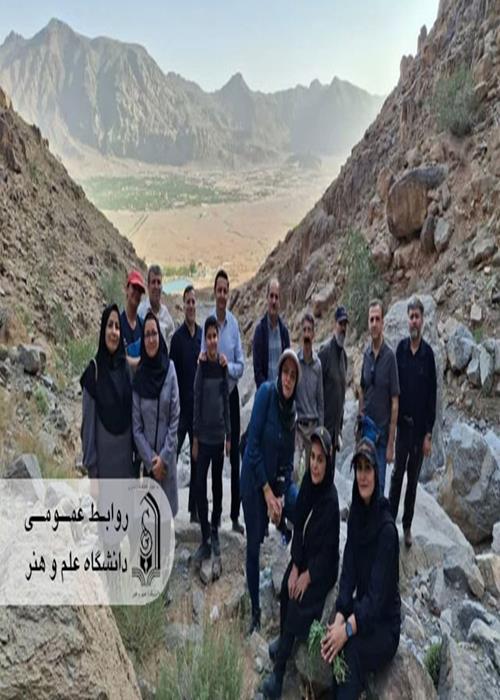 اردوی کوهنوردی چشمه تامهر به مناسبت سالروز آزادسازی خرمشهر در دانشگاه علم و هنر برگزار شد
