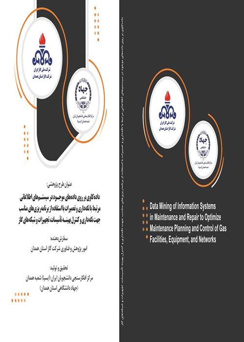 انتشار گزارش نهایی در حوزه نگهداری و تعمیرات در صنعت گاز برای کارفرما