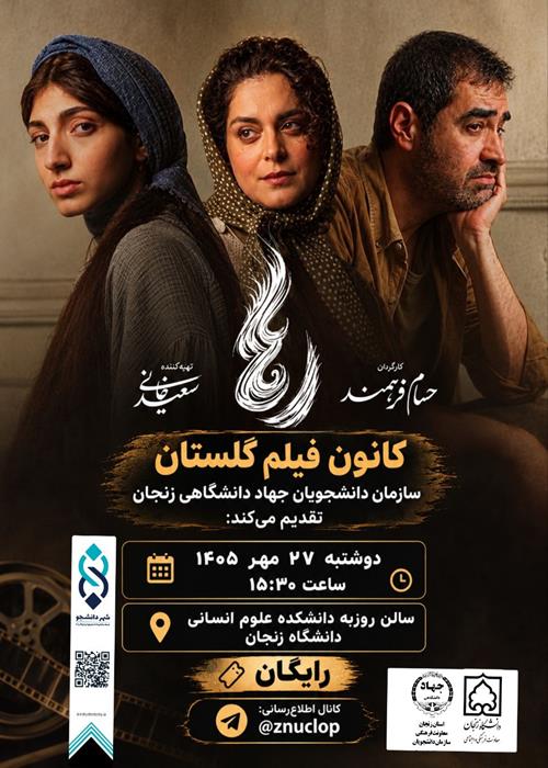 رها 