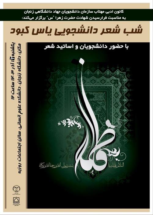 یاس کبود فاطمه