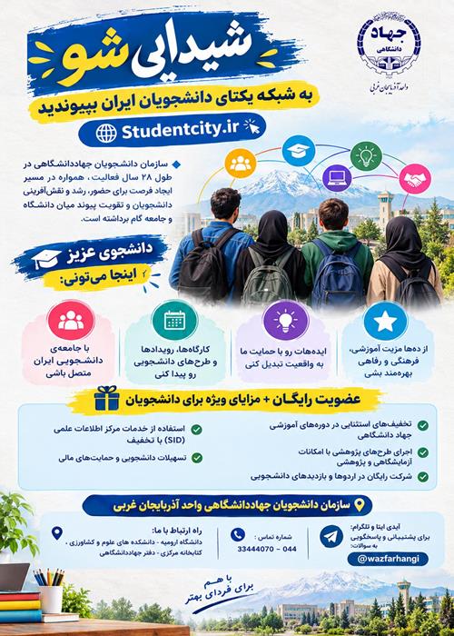 شیدایی شو!!!
