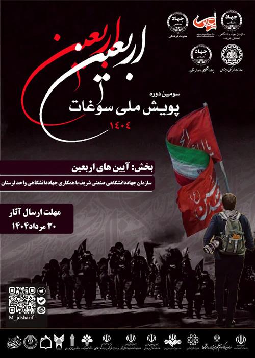 سوغات اربعین