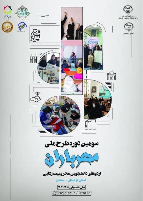 اردوی مهر باران (کانی کوزله)