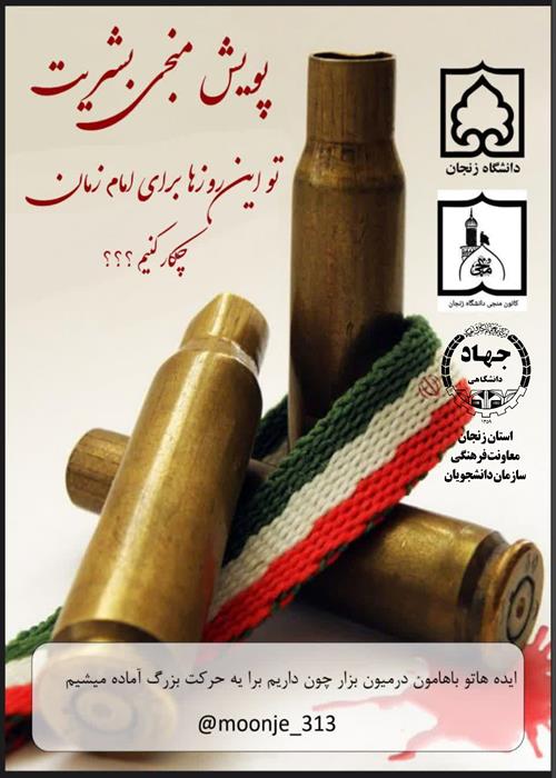 منجی