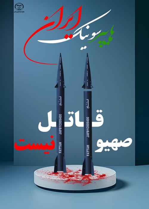 قرارگاه جهاد فرهنگی» جهاد دانشگاهی واحد لرستان
