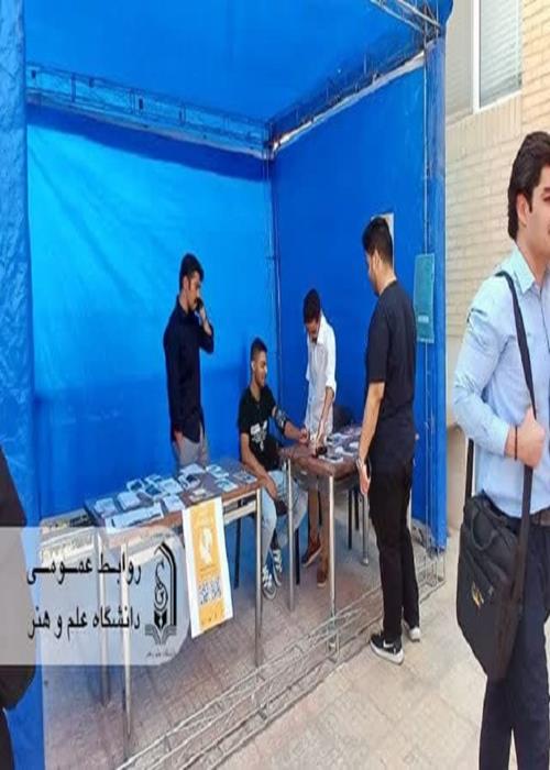 کمپین سلامت روان و سنجش سلامت