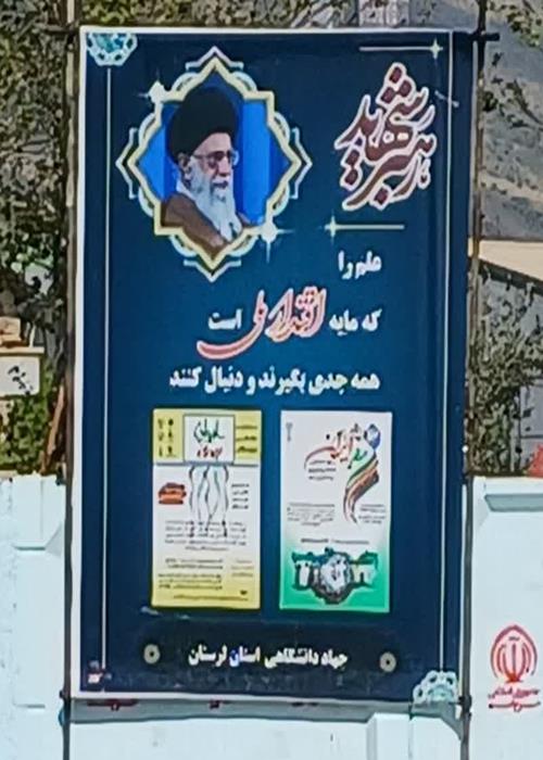 حضور جهادگران جهاددانشگاهی لرستان در اربعین رهبر شهید