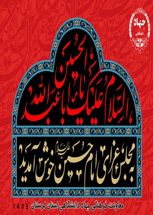 تولیدات فرهنگی محرمی