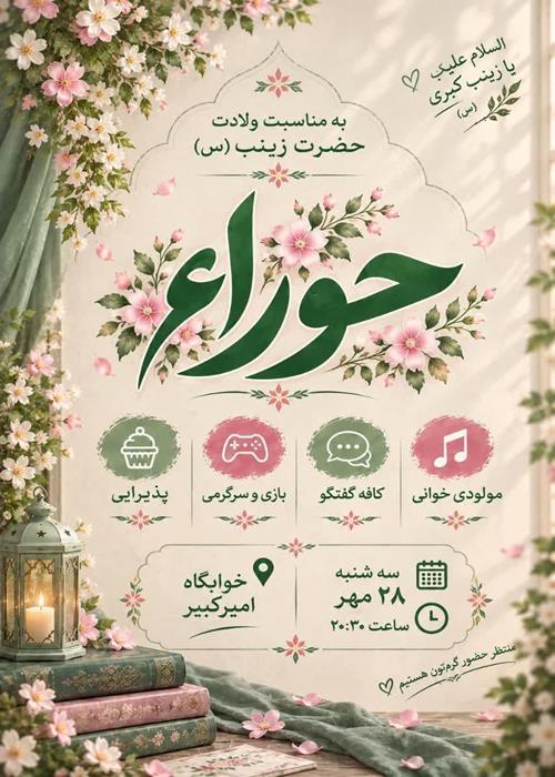 دورهمی دخترانه دختران خوابگاهی