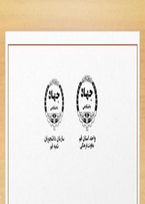 سوگواره "بانوی میدان" 