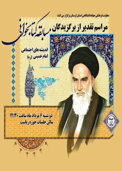 مراسم تقدیر از برگزیدگان مسابقه کتابخوانی