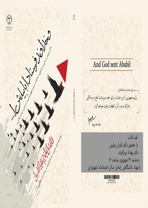 نقد کتاب 