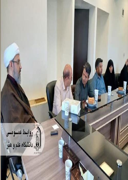 جلسه هم اندیشی با اعضای هیئت دانشجویی امام حسن مجتبی(ع) دانشگاه علم و هنر برگزار شد