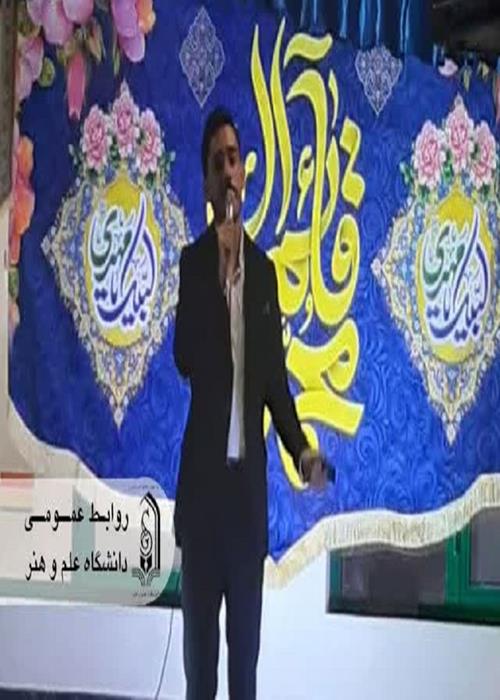 ویژه مراسم جشن زیر سایه خورشید