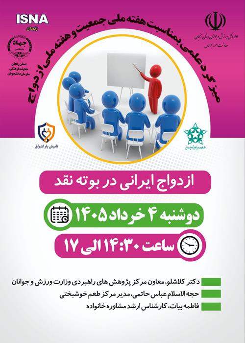 ازدواج در بوته نقد 