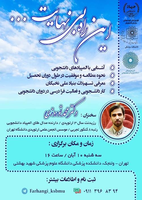 این راه بی نهایت...