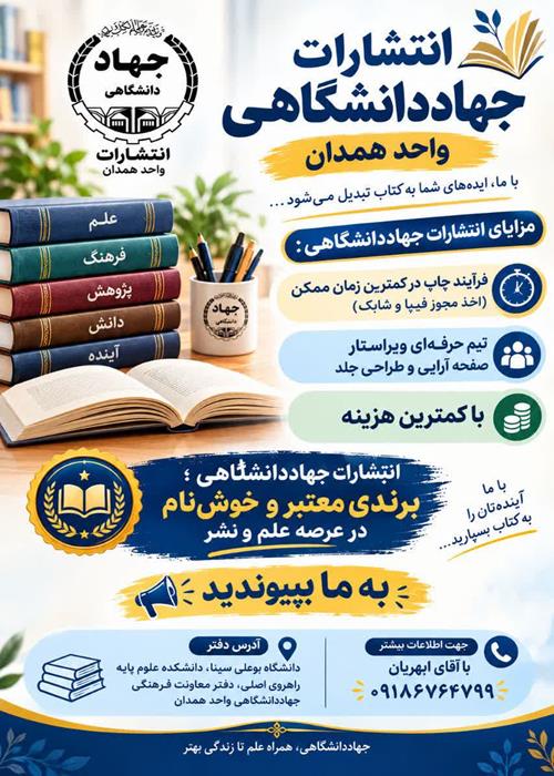 ایده‌هایتان را به کتاب تبدیل کنید!