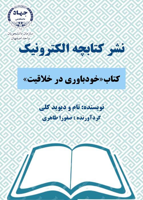 نشر کتابچه الکترونیک