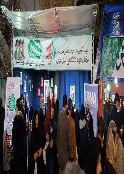 برپایی چهلمین روز از موکب جهاددانشگاهی 