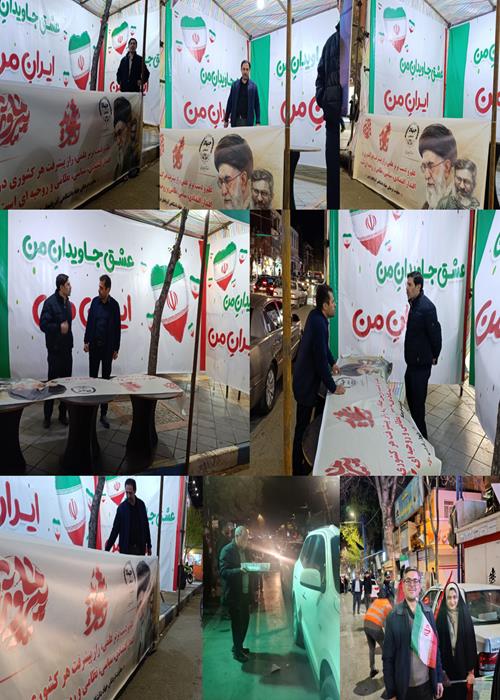 راه اندازی ایستگاه خدمات جهادی