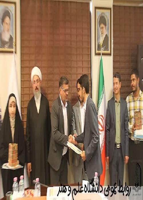 مراسم تکریم و معارفه مسئولین بسیج دانشجویی دانشگاه علم و هنر برگزار شد