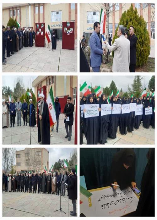 بیعت دانشگاهیان خراسان‌شمالی با رهبر معظم انقلاب 